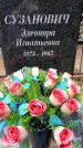 Захоронение ID 6340057