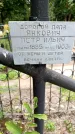 Захоронение ID 6340067