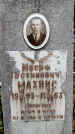 Захоронение ID 6340071