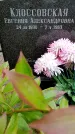 Захоронение ID 6340073