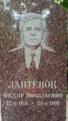 Захоронение ID 6340085
