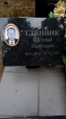 Захоронение ID 6340102