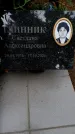 Захоронение ID 6340103