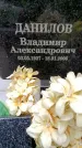 Захоронение ID 6340104