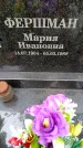 Захоронение ID 6340105