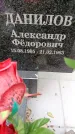 Захоронение ID 6340106