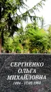 Захоронение ID 6340112