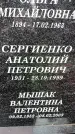 Захоронение ID 6340113