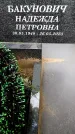 Захоронение ID 6340114