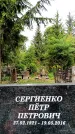 Захоронение ID 6340115