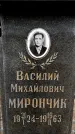 Захоронение ID 6340117
