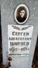 Захоронение ID 6340136