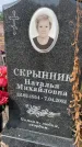 Захоронение ID 6340154