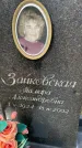 Захоронение ID 6340157