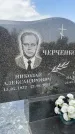 Захоронение ID 6340158