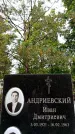 Захоронение ID 6340160