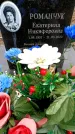 Захоронение ID 6340161