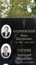 Захоронение ID 6340162