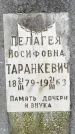 Захоронение ID 6340165