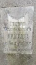 Захоронение ID 6340166