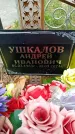 Захоронение ID 6340172