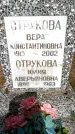 Захоронение ID 6340180