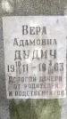 Захоронение ID 6340182