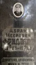 Захоронение ID 6340183