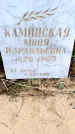 Захоронение ID 6340185