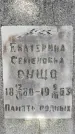Захоронение ID 6340187