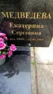 Захоронение ID 6340189