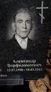 Захоронение ID 6340195