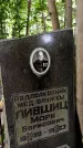 Захоронение ID 6340198