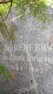 Захоронение ID 6340202