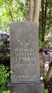 Захоронение ID 6340204