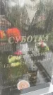Захоронение ID 6340205
