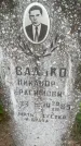 Захоронение ID 6340210