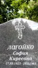 Захоронение ID 6340213