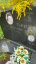 Захоронение ID 6340216