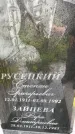 Захоронение ID 6340223