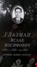 Захоронение ID 6340222