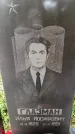 Захоронение ID 6340224