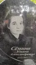 Захоронение ID 6340230
