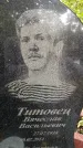 Захоронение ID 6340232