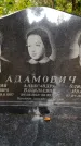 Захоронение ID 6340233