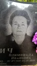 Захоронение ID 6340236