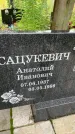 Захоронение ID 6340238