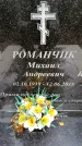 Захоронение ID 6340245