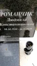 Захоронение ID 6340248