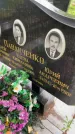 Захоронение ID 6340252